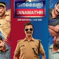 Saiju Kurup’s latest movie Janamaithri Leaked by Tamilrockers Online For Free Download in HD & FHD