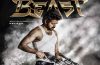Vijay Sethupathi’s Beast Movie Cast & Crew And Release Date Details